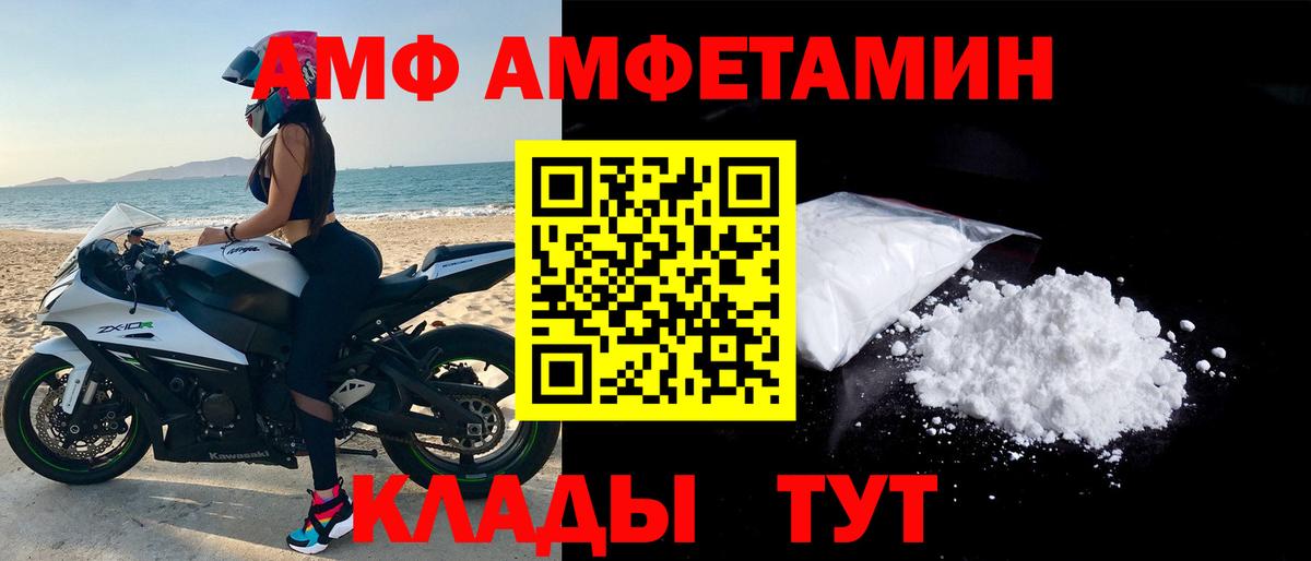 Амфетамин Розовый Боровичи