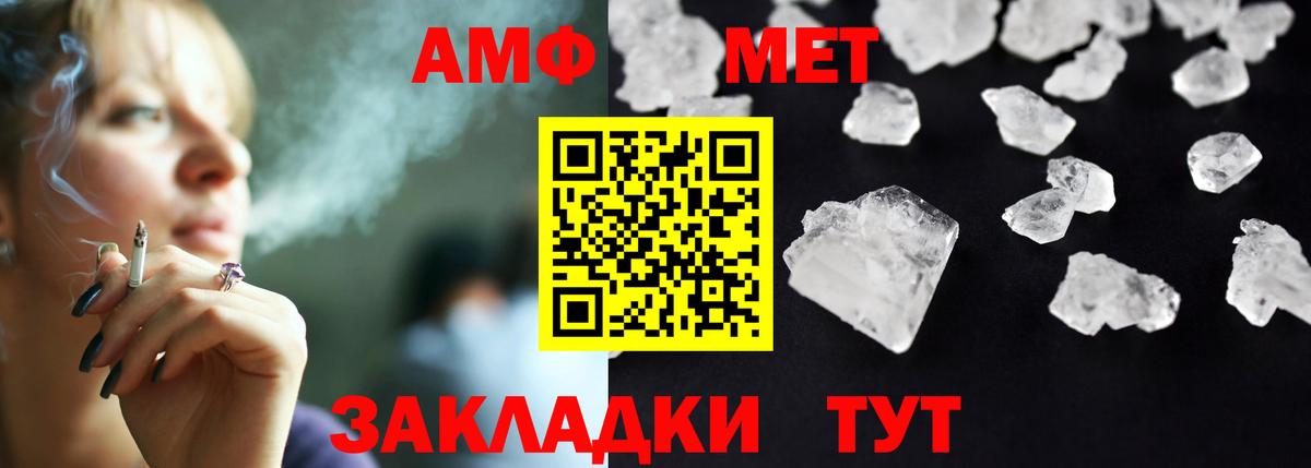 АМФ 97%  Amphetamine  Боровичи  Вход с VPN 