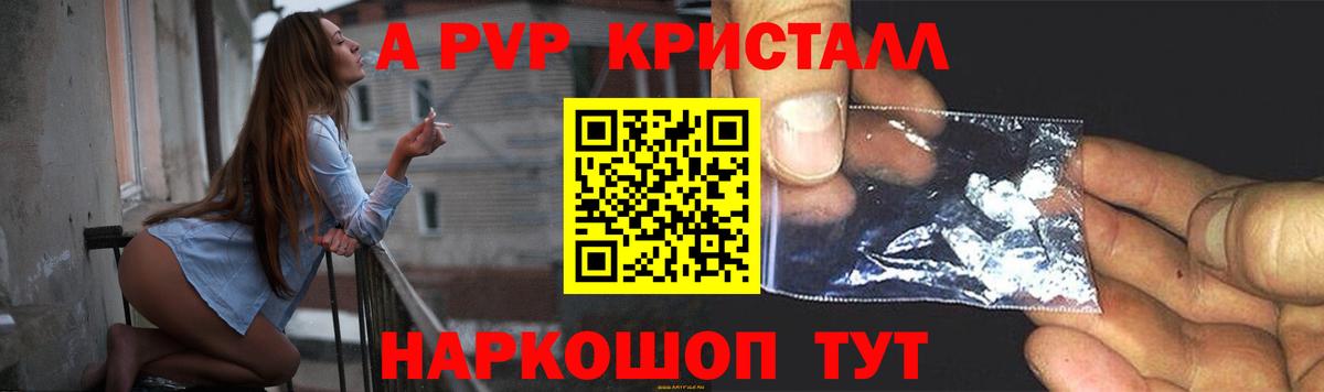 Боровичи  A PVP СК  A-PVP  Вход с VPN  APVP крисы CK  Альфа ПВП СК КРИС 