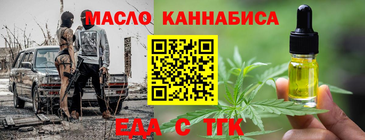 Боровичи  Еда ТГК конопля  Вход с VPN 