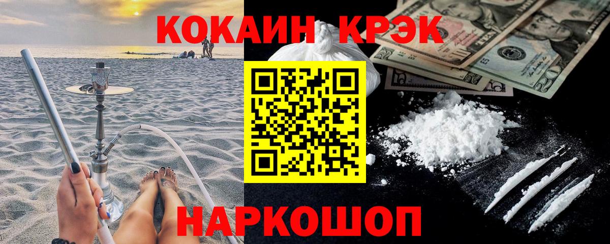 COCAIN Fish Scale  Вход с VPN  Кокаин VHQ  КОКАИН  Боровичи 