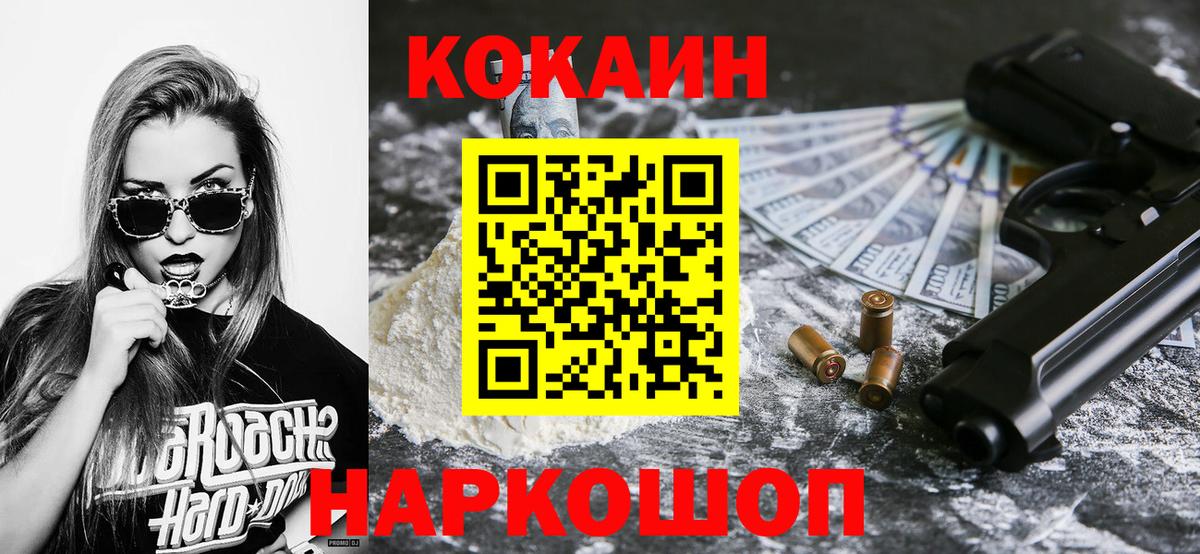 Cocaine Перу Боровичи