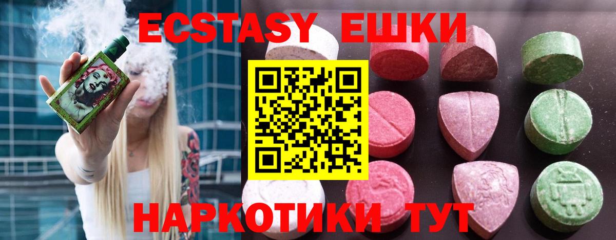 Ecstasy Punisher Боровичи