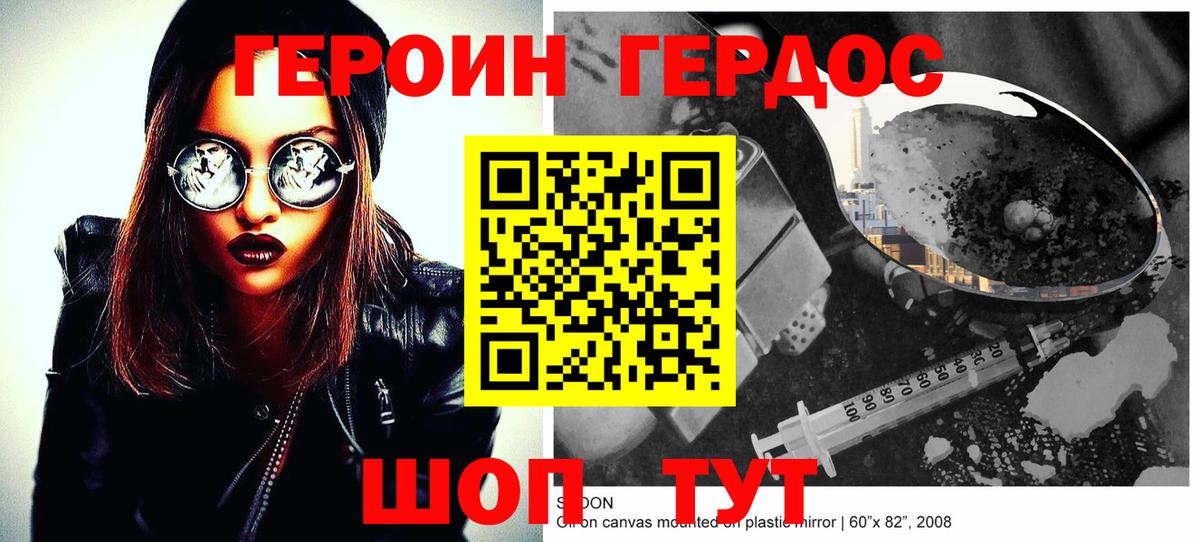 Героин гречка Боровичи