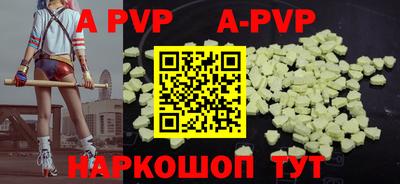 a pvp Апшеронск