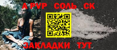a pvp Апшеронск