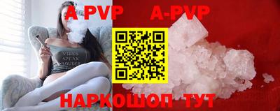 a pvp Апшеронск