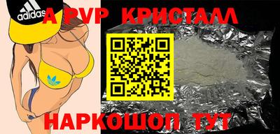 a pvp Апшеронск