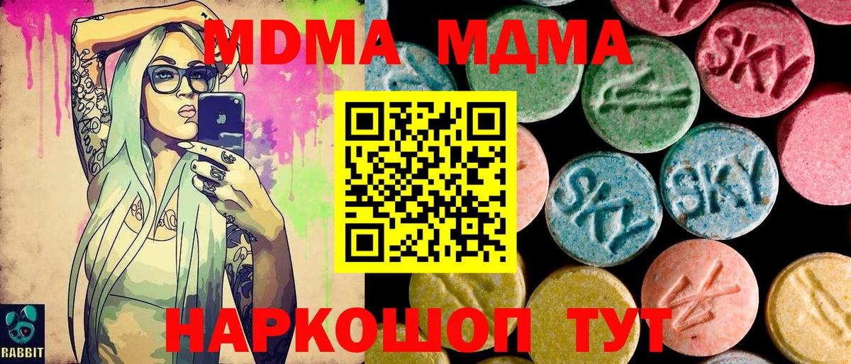 МДМА молли  МДМА  МДМА VHQ  Боровичи  Вход с VPN 