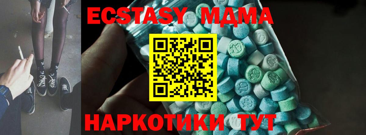 MDMA crystal Боровичи
