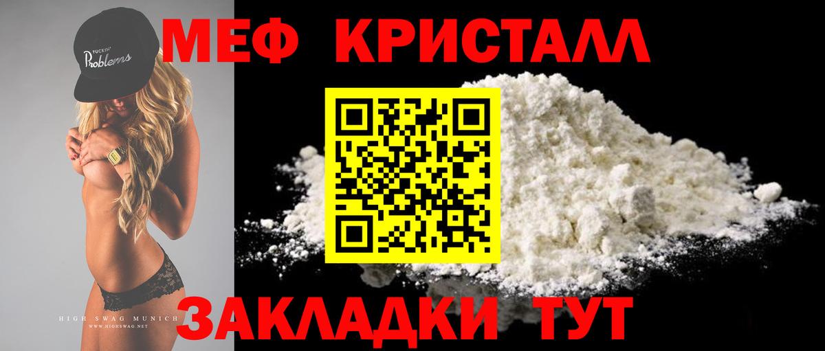 Меф мяу мяу мука Боровичи