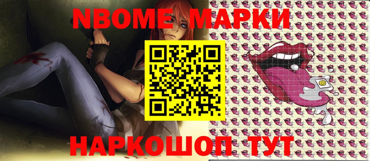 Боровичи  Марки 25I-NBOMe 1,8мг  Марки NBOMe  Марки 25I-NBOMe 1,8мг  Вход с VPN 