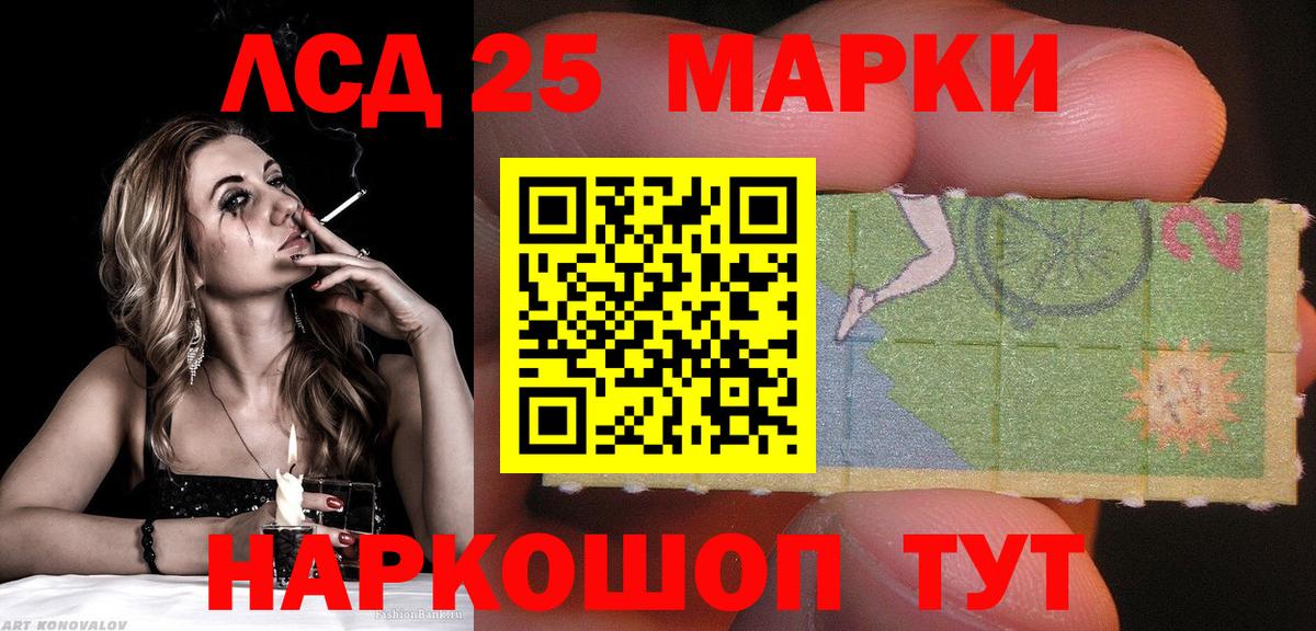 Марки 25I-NBOMe 1,8мг Боровичи