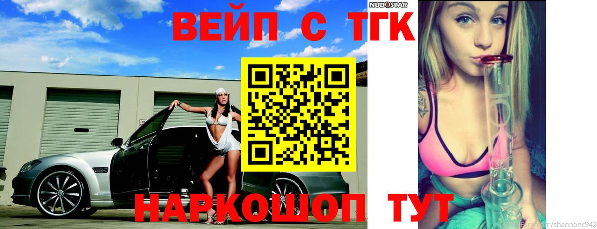 ТГК THC oil Боровичи